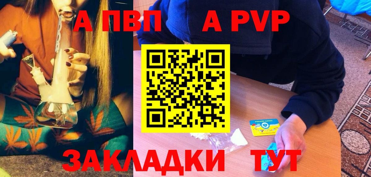 Майский  APVP Соль  Вход с VPN 