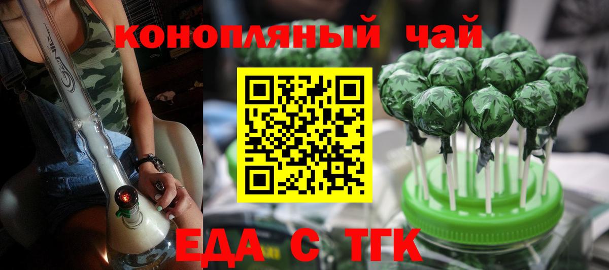 Cannafood марихуана Майский