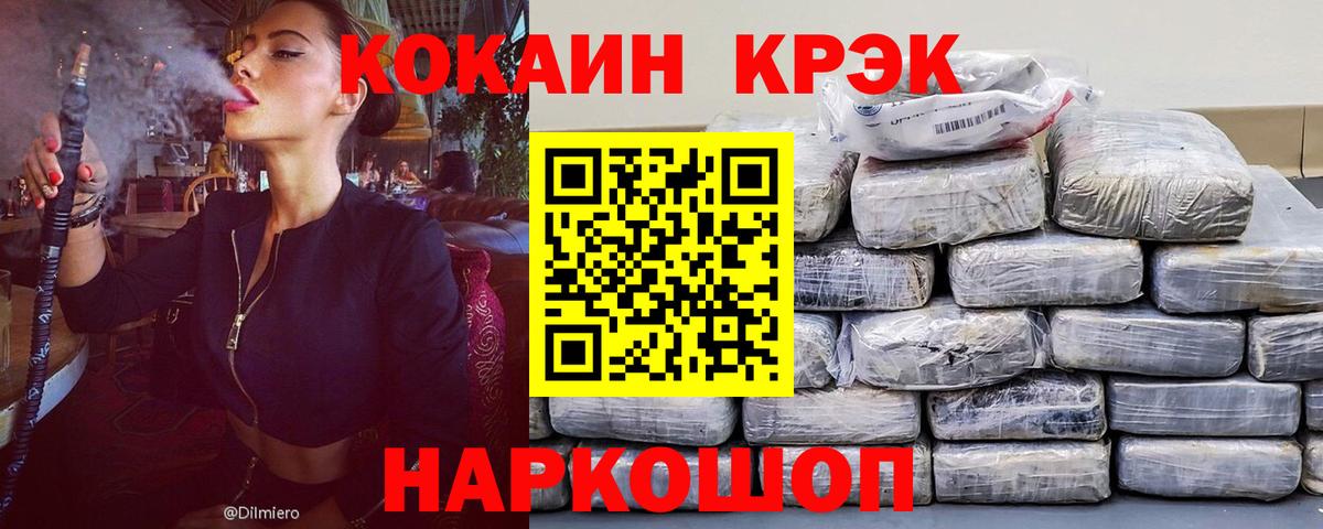 как найти закладки  Вход с VPN  Майский  КОКАИН Боливия 