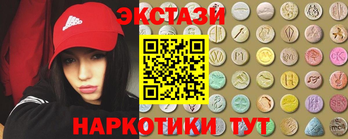 Экстази 99%  darknet телеграм  Майский  Вход с VPN  Ecstasy XTC 