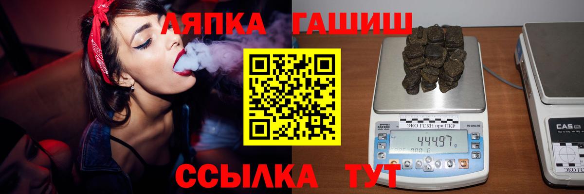 ГАШИШ гашик  Вход с VPN  Гашиш hashish  Майский 