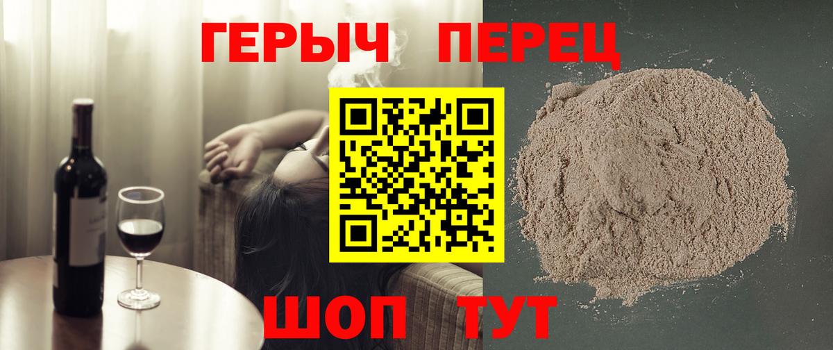 ГЕРОИН Heroin Майский