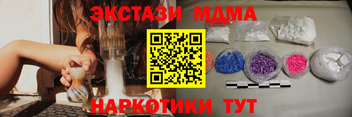 МДМА молли  МДМА Molly  Майский  Вход с VPN 