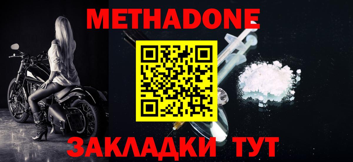 ОМГ ОМГ онион  МЕТАДОН мёд  Вход с VPN  МЕТАДОН мёд  Майский 