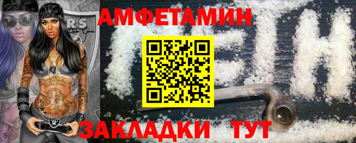 Метамфетамин мет Майский