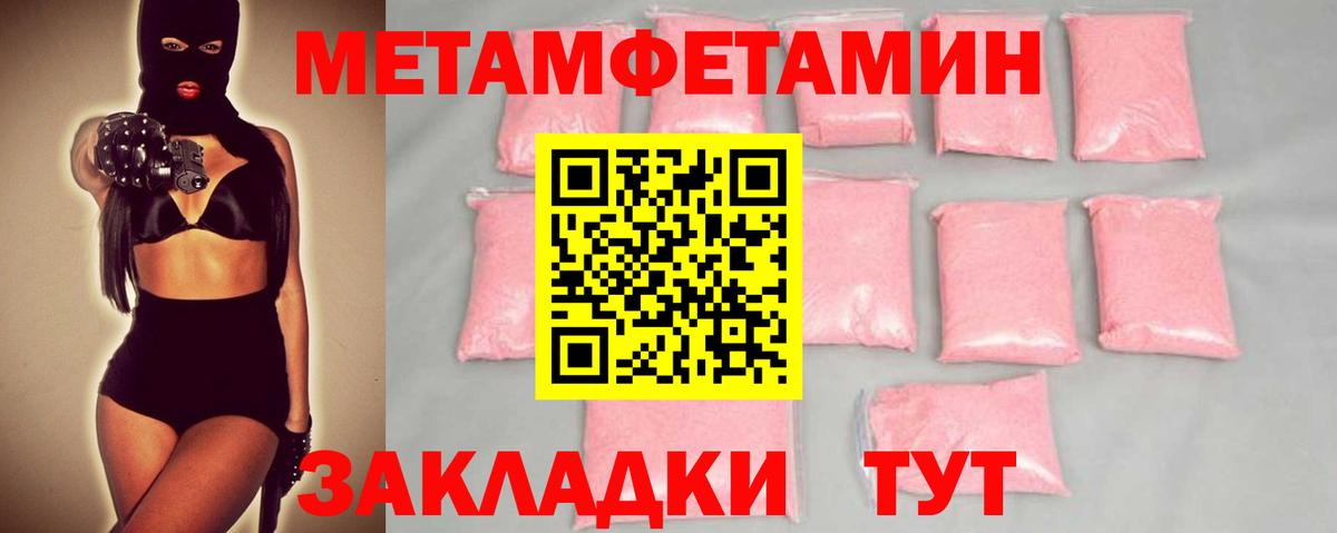 Первитин винт  Первитин винт  Вход с VPN  Майский 