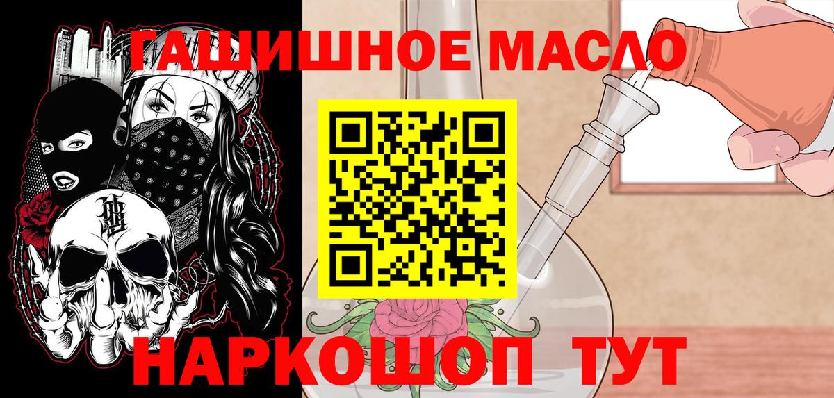 купить  сайты  ТГК THC oil  Вход с VPN  Майский 