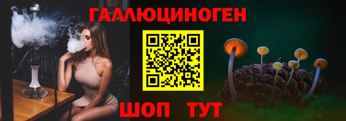 Галлюциногенные грибы ЛСД  Галлюциногенные грибы мицелий  Вход с VPN  сколько стоит  Майский 